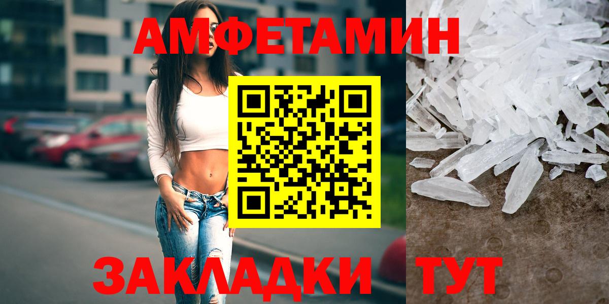 АМФЕТАМИН  Амфетамин  Кызыл  Вход с VPN  Amphetamine 98% 