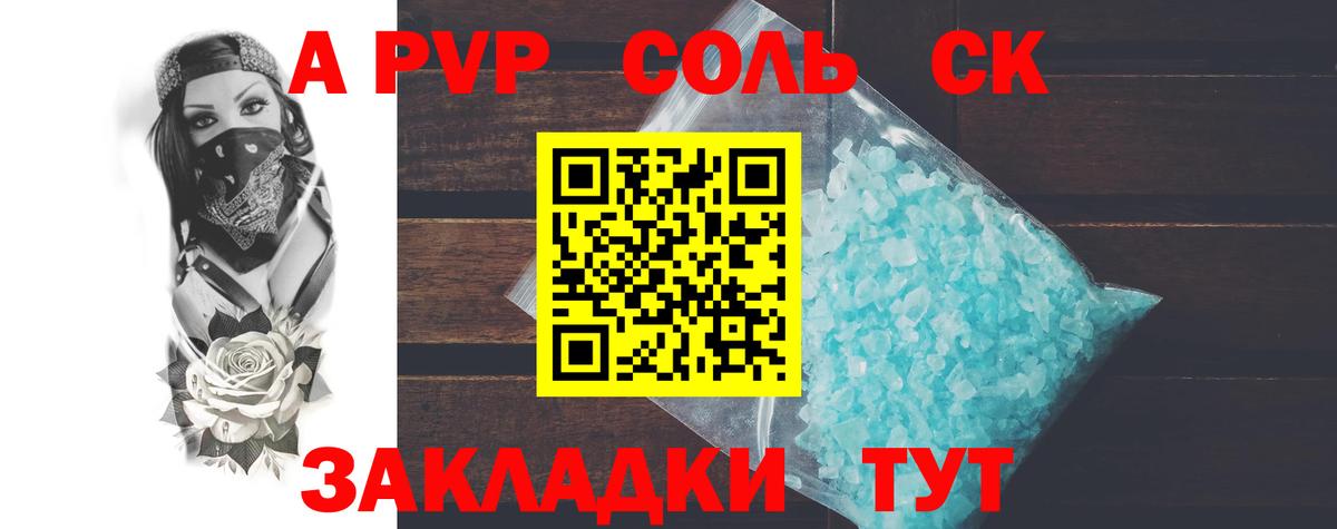 APVP  Вход с VPN  Кызыл  Alpha-PVP мука  купить наркотики цена  А ПВП мука 
