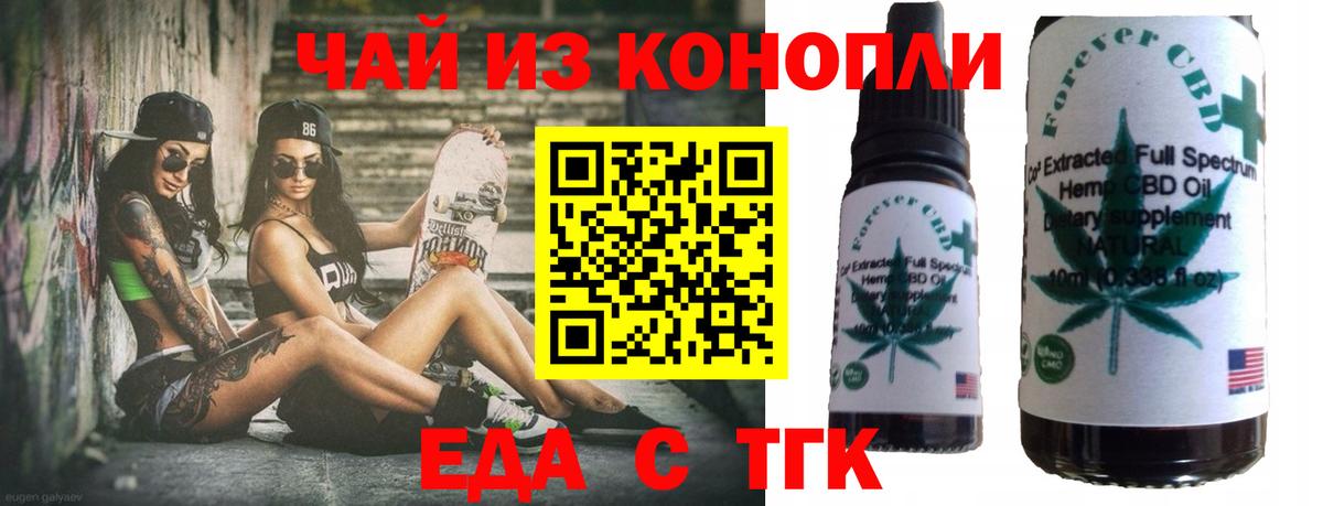 Печенье с ТГК конопля  Вход с VPN  Кызыл 