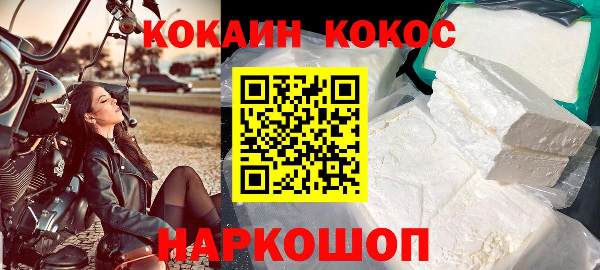 Кызыл  Cocaine  Вход с VPN  КОКАИН Колумбийский 