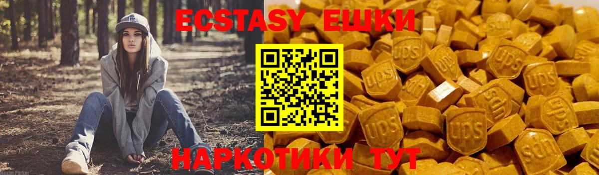 Ecstasy 300 mg  Ecstasy  Кызыл  Вход с VPN  Экстази таблы 