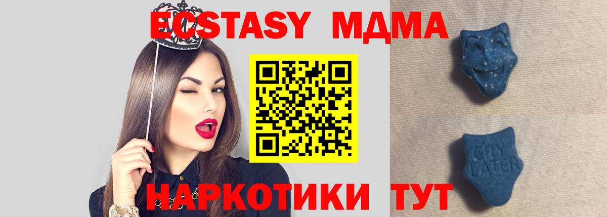 Экстази 250 мг Кызыл