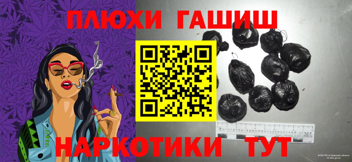 ГАШИШ  Вход с VPN  Кызыл  ГАШИШ Premium 