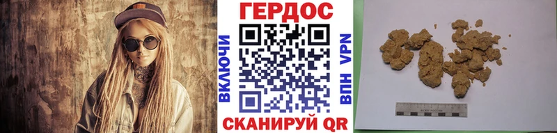 Героин хмурый  купить закладку  Кызыл 