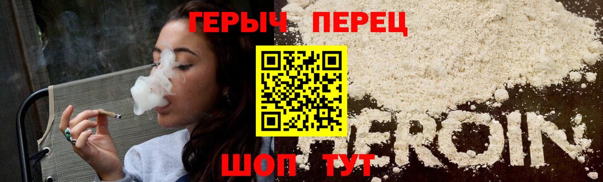 ГЕРОИН Афган  Героин  Кызыл  Вход с VPN 