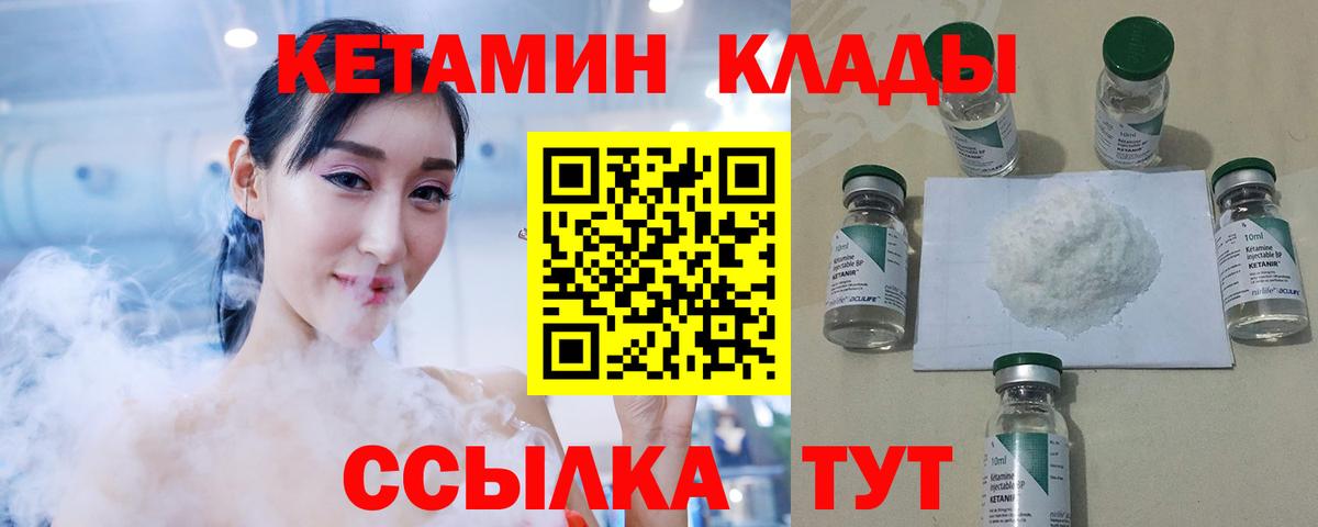 Кызыл  КЕТАМИН ketamine  блэк спрут ONION  Вход с VPN  Кетамин VHQ 