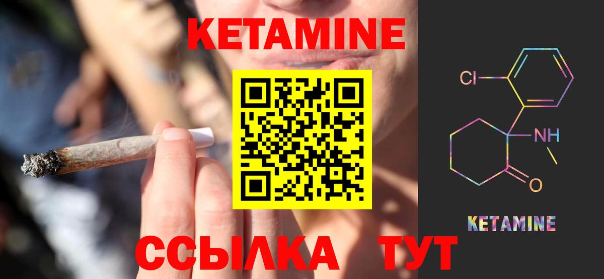 Кетамин ketamine Кызыл