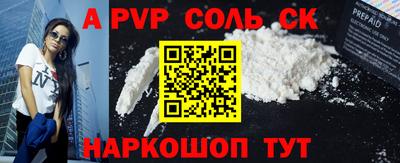 соль курить ск Гагарин