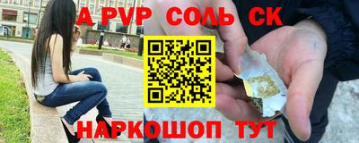 соль курить ск Гагарин