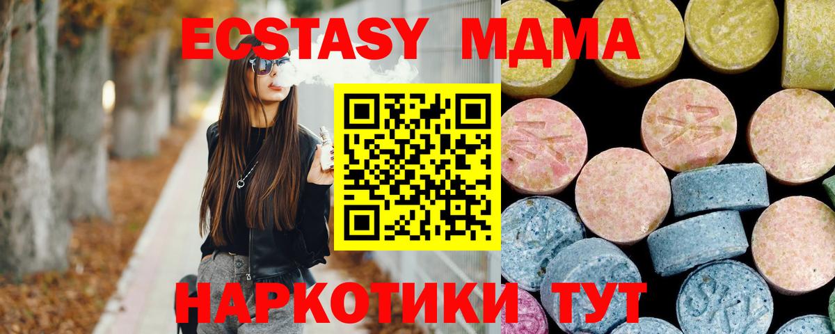 MDMA молли  Вход с VPN  Кызыл 