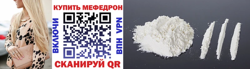 Мефедрон мяу мяу  хочу наркоту  ссылка на мегу   Кызыл 