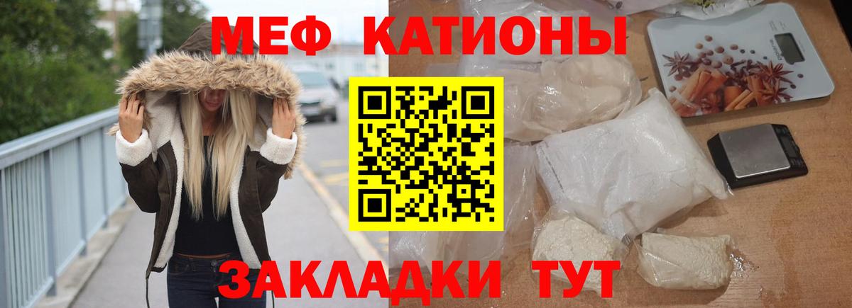 МЯУ-МЯУ мяу мяу  Вход с VPN  Меф  МЕФ 4 MMC  МЯУ-МЯУ  Кызыл 