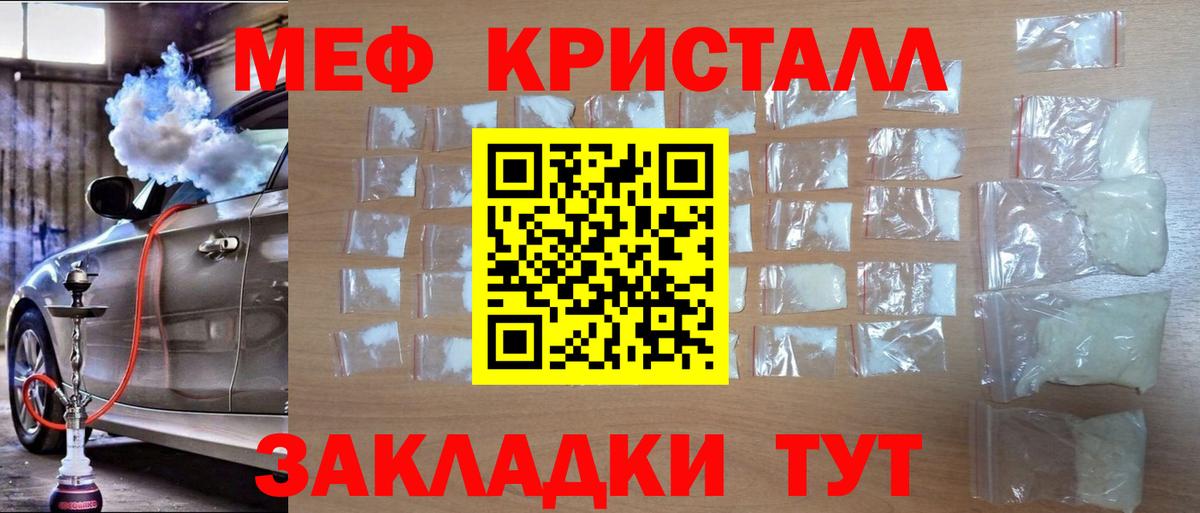 Мефедрон мука Кызыл