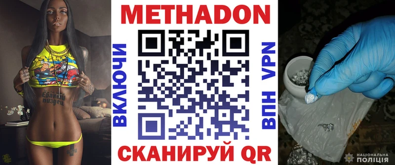 закладки  Кызыл  дарк нет телеграм  МЕТАДОН мёд 