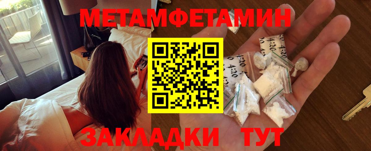 МЕТАМФЕТАМИН Декстрометамфетамин 99.9%  Вход с VPN  Кызыл 